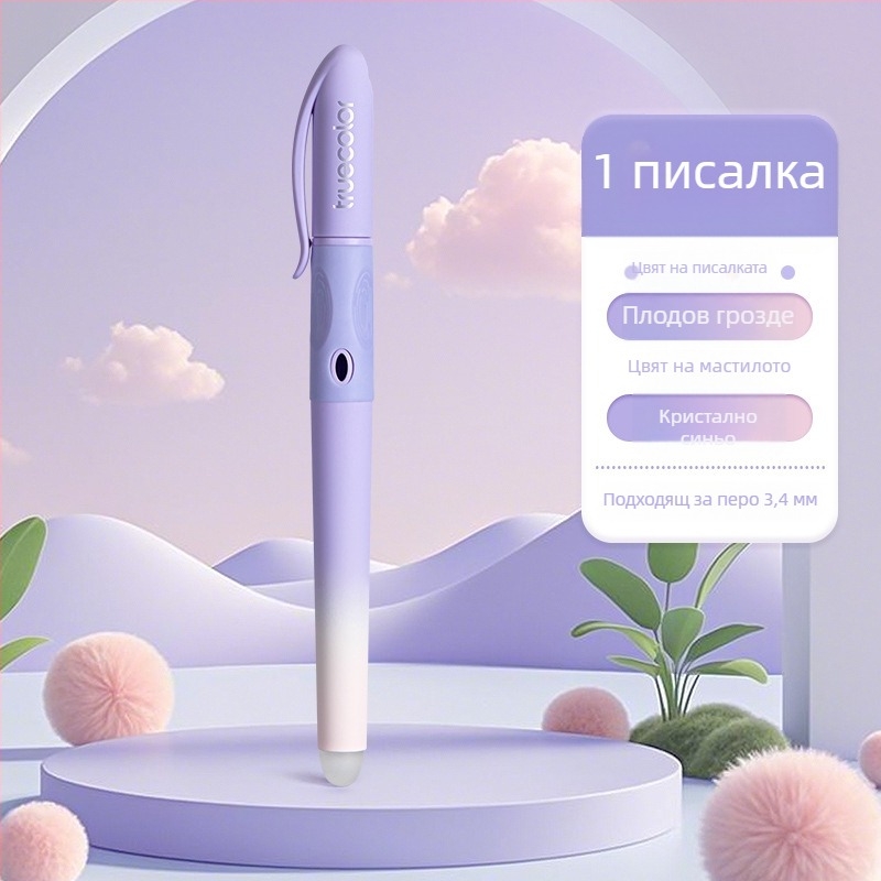 TrueColor изтриваща писалка за практикуване на писане в началното училище, градиентен дизайн, унисекс, сменяема торбичка за мастило (Система за мастило: торбичка; Върх: иридиев върх; Корпус: пластмаса; Модел: вертикална; Персонализация: Да)