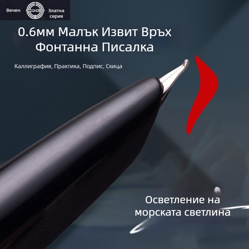 Yongsheng 0,6 мм компактно заострено перо писалка за възрастни, корпус от ебонитово дърво, калиграфска писалка с извито перо