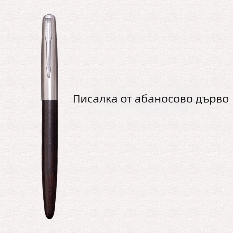 Yongsheng 0,6 мм компактно заострено перо писалка за възрастни, корпус от ебонитово дърво, калиграфска писалка с извито перо