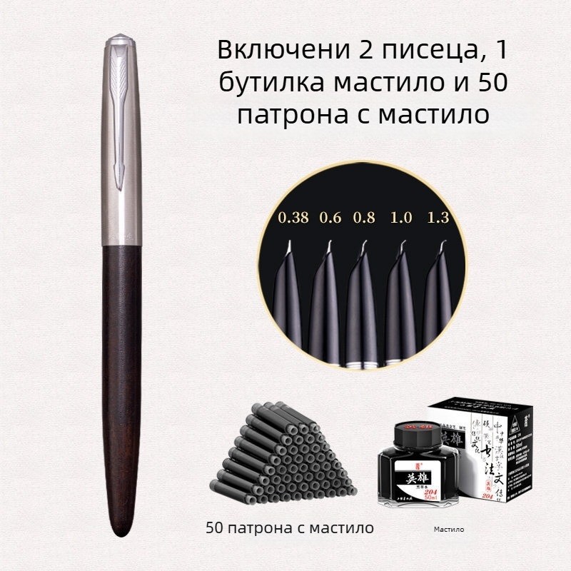 Yongsheng 0,6 мм компактно заострено перо писалка за възрастни, корпус от ебонитово дърво, калиграфска писалка с извито перо