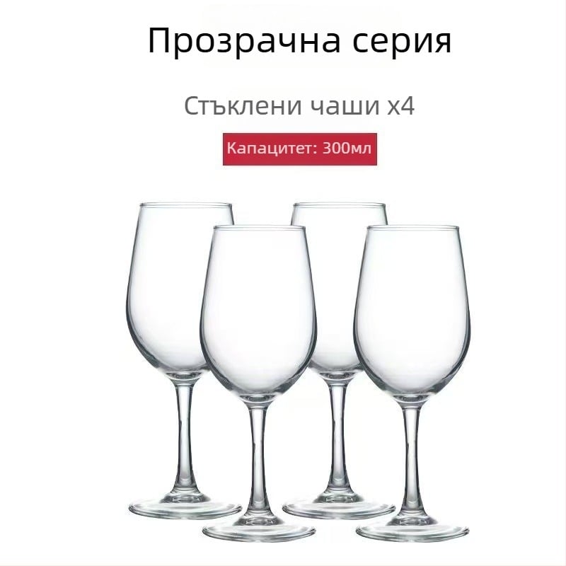 Комплект чаши за вино, Европейски стил кристални чаши, Нов китайски стил, пуснат през 2023 г.