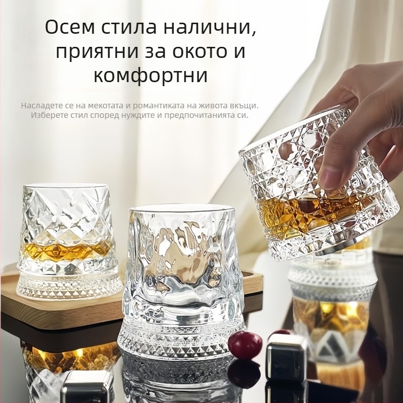 Ротираща чаша за уиски, релефна стъклена чаша, 201–300 мл, комплект 6–10, лого отпечатано