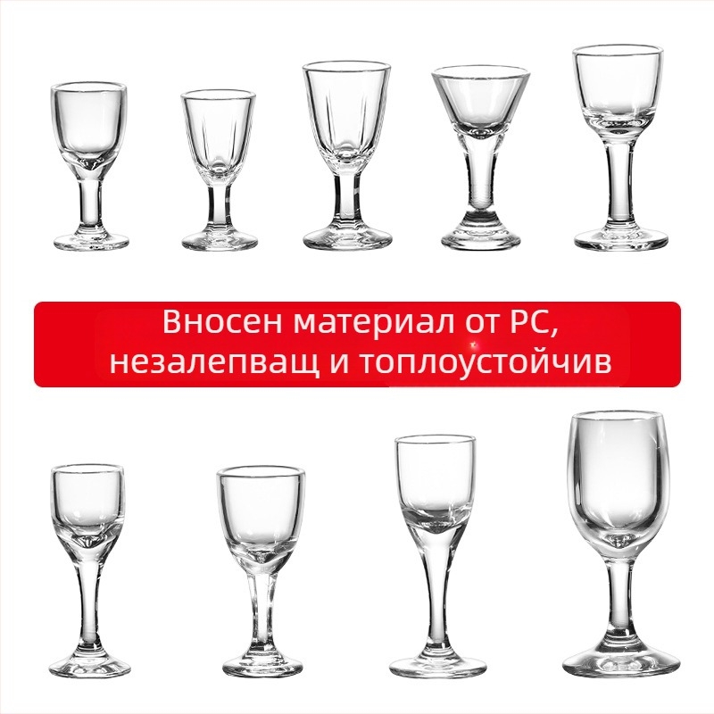 Пластмасова чаша за спиртни напитки Prosperity, обем 1–100 ml, премиум качество, прост стил