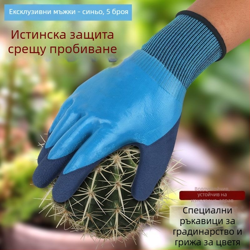 Градинарски ръкавици антиразрязващи, антипробивни и водоустойчиви за засаждане на цветя и плевене на зеленчуци