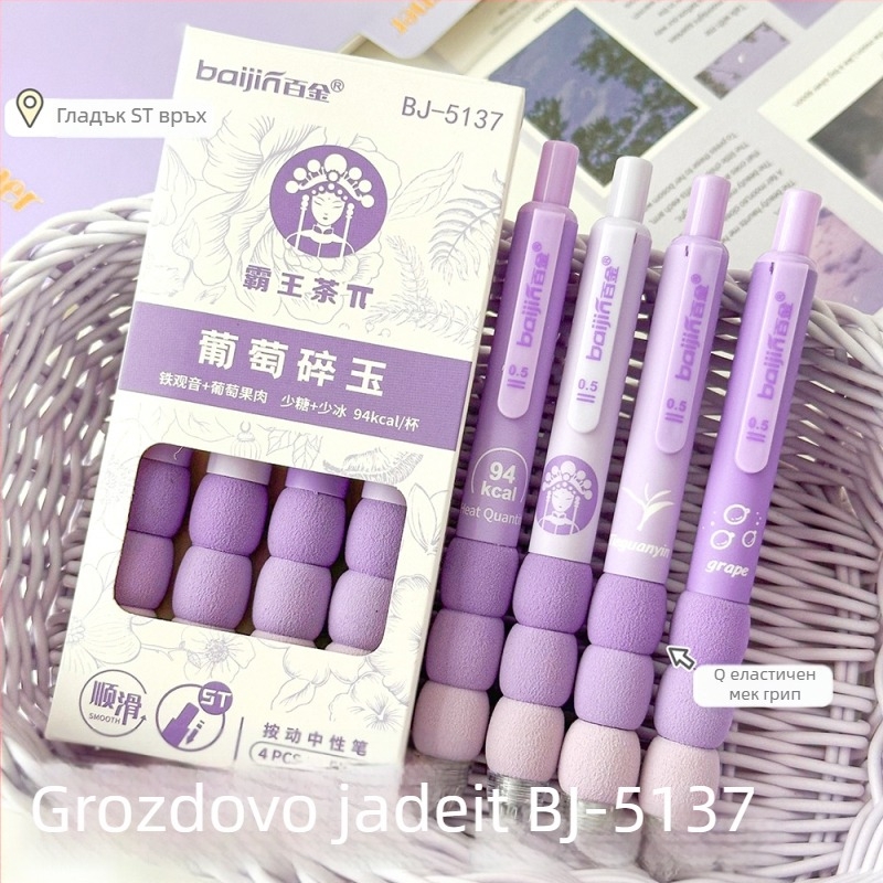 Milk Tea серия гел писалка с подвижен механизъм и мека дръжка, черно мастило, 0.5 мм