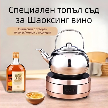 Уред за загряване на вино – кристално стъкло, модерен минималистичен стил, модел YJ980662373227