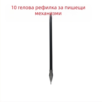 Рефил за дърворезбова писалка – 0,5 мм резба, модел G324, пластмасов, съвместим с шарикови и гел писалки