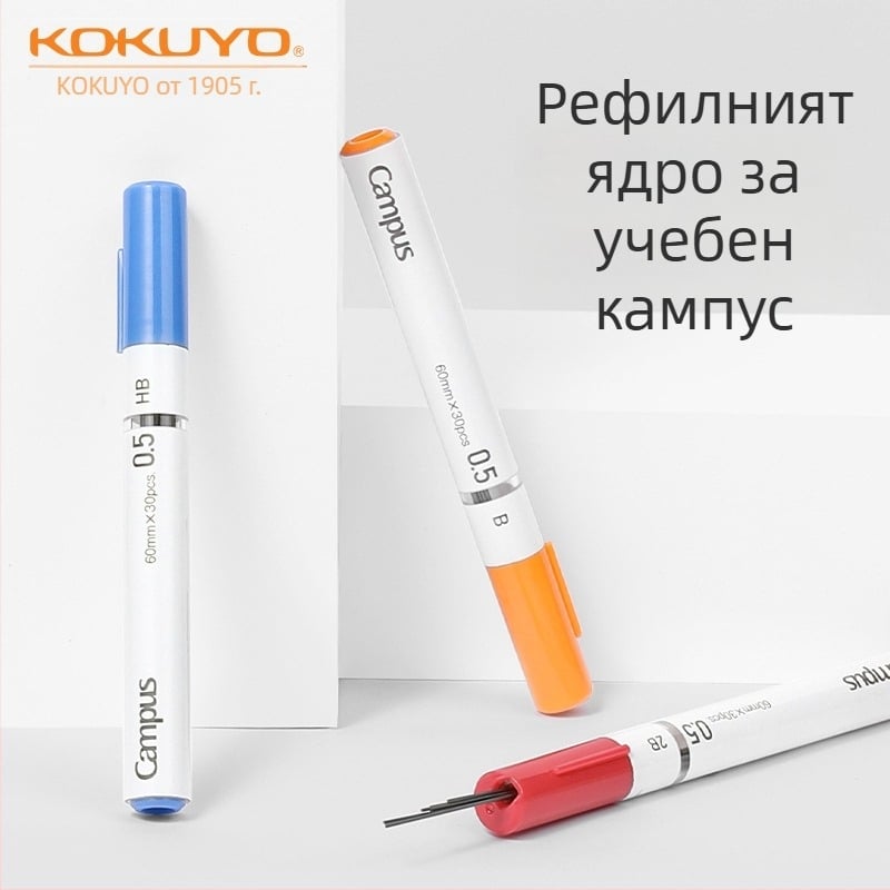 KOKUYO рефил за автоматични моливи, модел WSG-PR4015