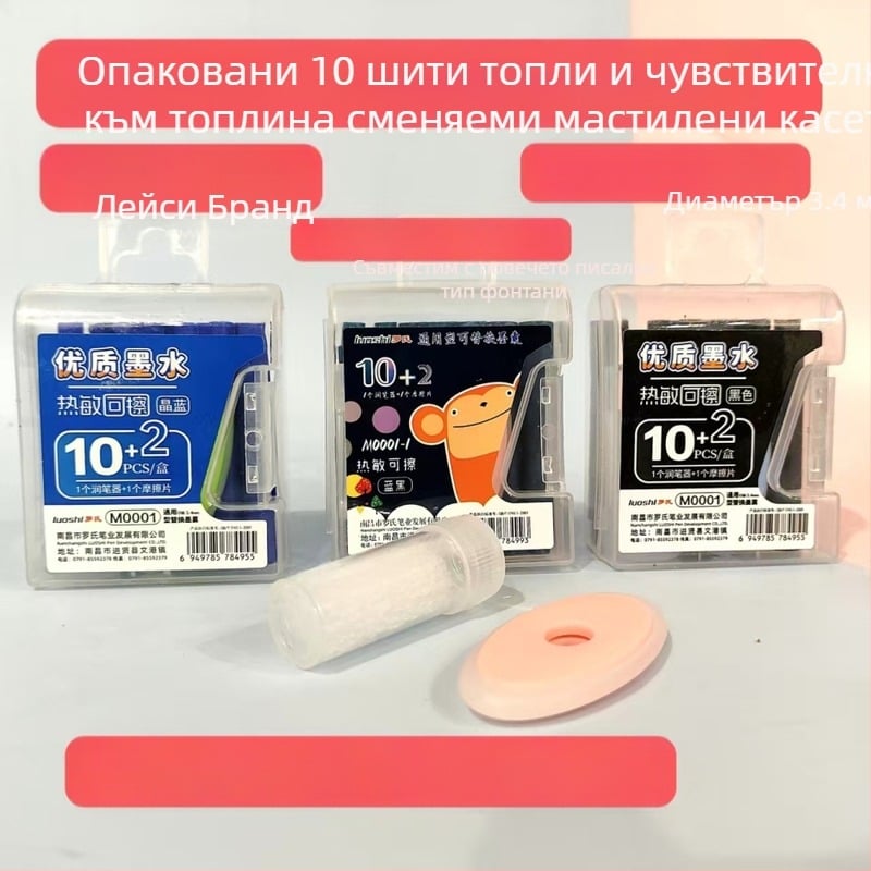Roche Магическа торбичка за мастило – рефил за писалка, пластмаса, 0,5 мм резба