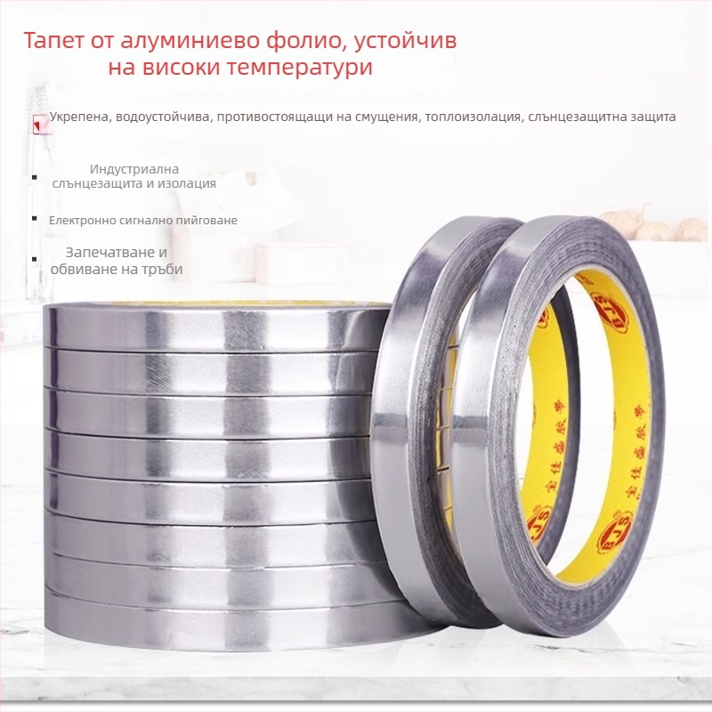 Алуминиево фолио лента - висока температурна устойчивост, проводяща и антистатична, дебелина 0.05–0.2 мм, за батерии на мобилни телефони, монитори и компресори на климатик