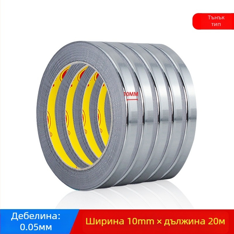 Алуминиево фолио лента - висока температурна устойчивост, проводяща и антистатична, дебелина 0.05–0.2 мм, за батерии на мобилни телефони, монитори и компресори на климатик