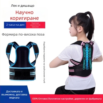 Коректор на осанка за ученици, унисекс, модел 612, издание 2024