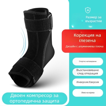 Ортеза за глезен с инфрачервено нагряване, опора за крак, модел 1, 100 бр