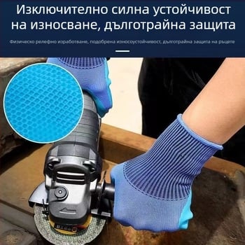 Латексови ръкавици с релефна текстура, анти‑плъзгащи, за работа във фабрика, защита от порязвания
