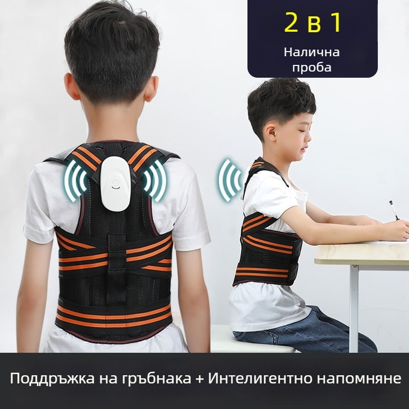 Интелигентен сензорен коректор на стойката за деца и възрастни, незабележима лента за корекция на позата