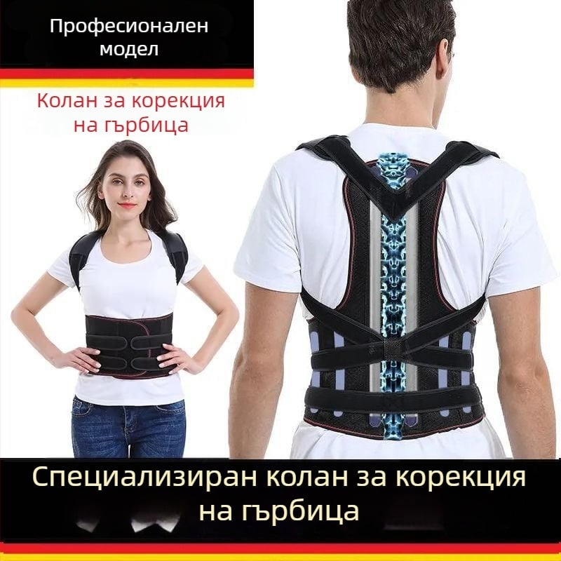 Пояс за корекция на стойката за възрастни и деца, невидим под дрехите, дишаща опора за гръб, против сколиоза