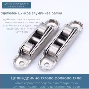 Пластмасово-стоманена ролка за релса на плъзгащи врати с лагер от неръждаема стомана