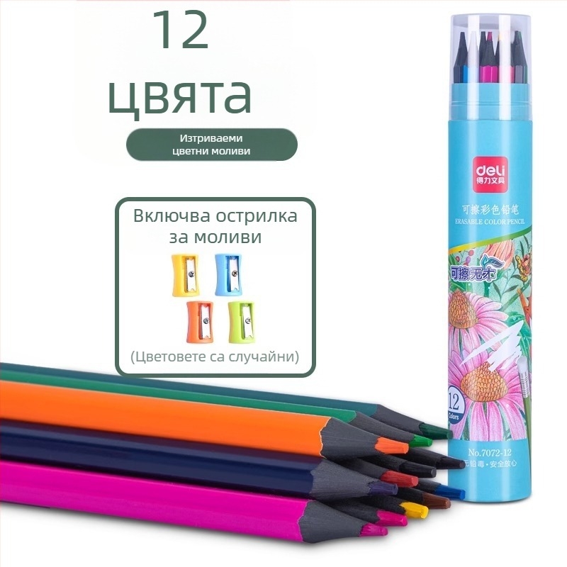 Deli 7072 Цветни моливи с гума за изтриване, за ученици от началното училище, художествени ученици и детско рисуване