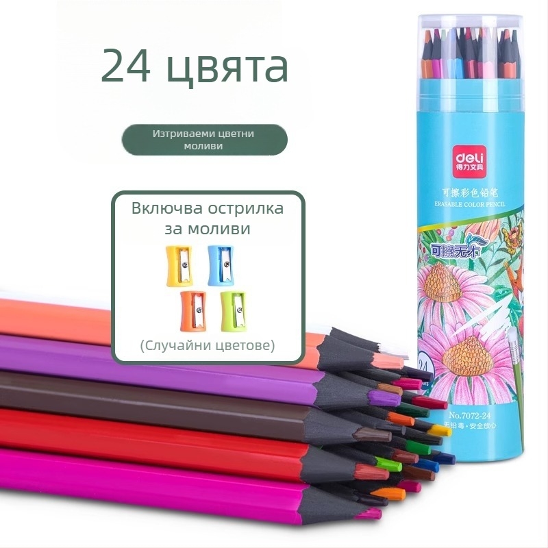 Deli 7072 Цветни моливи с гума за изтриване, за ученици от началното училище, художествени ученици и детско рисуване