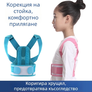 Дишащ пояс за корекция на стойката за ученици и тийнейджъри, пояс за опора на гърба, марка Light Boat, модел: Детски коректор на крив гръб, 2023