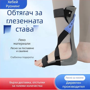 Регулируема ортеза за глезен и стъпало за корекция на спад на стъпалото и инверсия/еверсия, найлон, модел sml