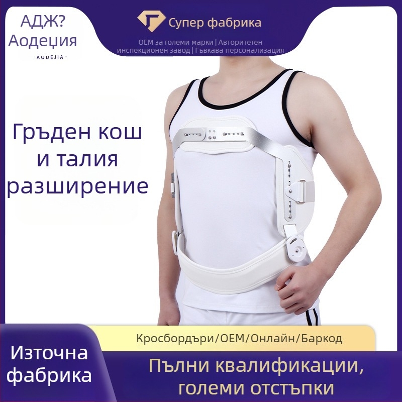Тораколумбален фиксатор бандаж за корекция на хиперекстензия, подобряване на стойка и фиксация на талията (адаптивен)