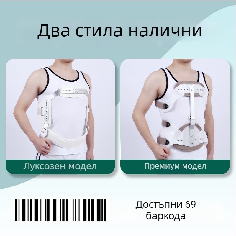 Тораколумбален фиксатор бандаж за корекция на хиперекстензия, подобряване на стойка и фиксация на талията (адаптивен)
