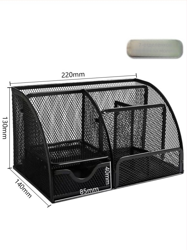 Поставка за химикалки – метална мрежеста, кръгла форма, подходящ подарък за съученик, Коледа