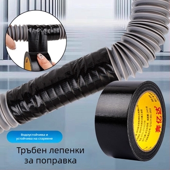 Лента за ремонт на течове за маркучи и тръби – платнена основа, самозалепваща, водоустойчива, уплътняваща пукнатини за маркучи, тръби, кухненски мивки и перални машини