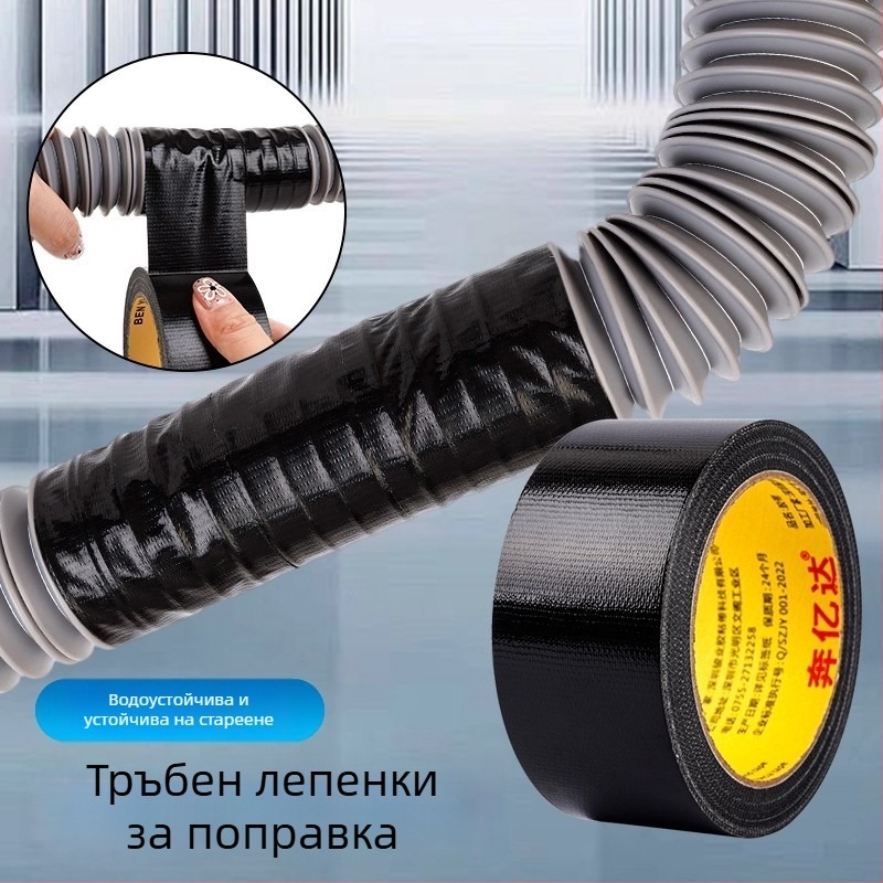 Лента за ремонт на течове за маркучи и тръби – платнена основа, самозалепваща, водоустойчива, уплътняваща пукнатини за маркучи, тръби, кухненски мивки и перални машини