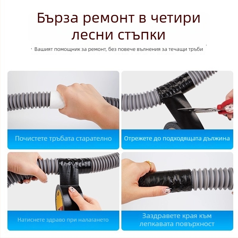 Лента за ремонт на течове за маркучи и тръби – платнена основа, самозалепваща, водоустойчива, уплътняваща пукнатини за маркучи, тръби, кухненски мивки и перални машини