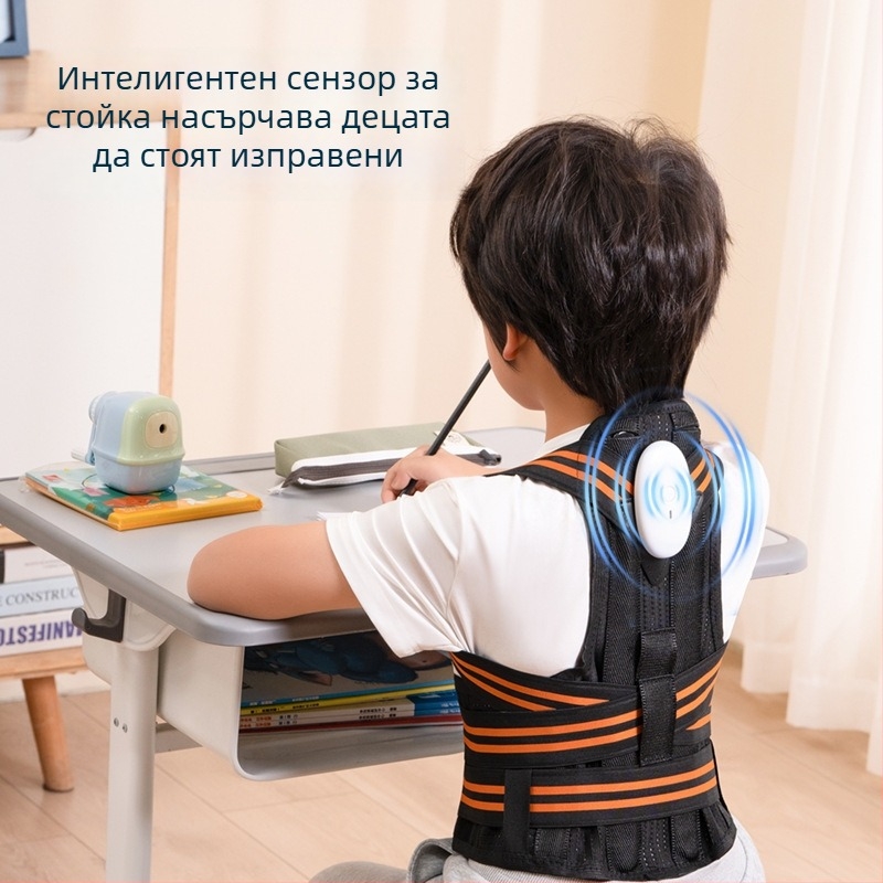 Подрастващ коректор за стойката – колан за подкрепа на гърба и правилна седяща поза при писане