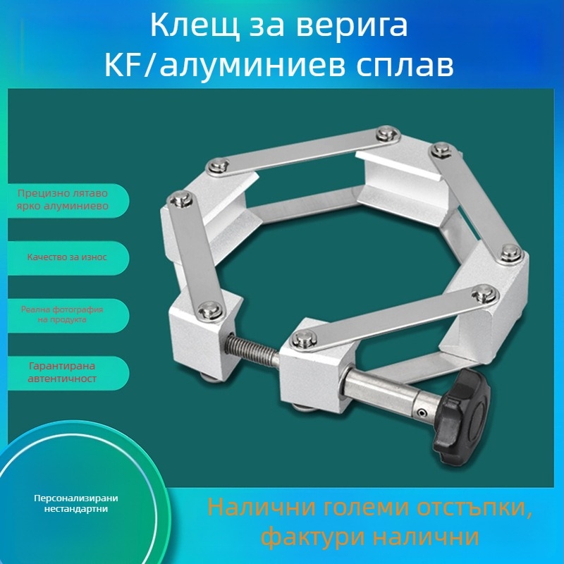 KF верижна скоба със вакуум KF100/KF80, Haohua dingxin