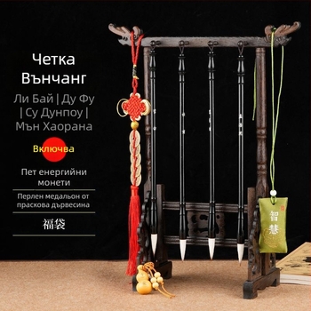 Комплект от 4 калиграфски четки със държач за писалка, унисекс, студентски стил, поеми на Ли Бай и Ду Фу гравирани, декорация за бюро