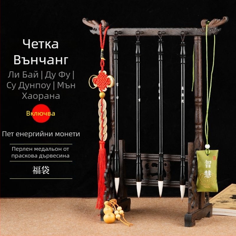 Комплект от 4 калиграфски четки със държач за писалка, унисекс, студентски стил, поеми на Ли Бай и Ду Фу гравирани, декорация за бюро