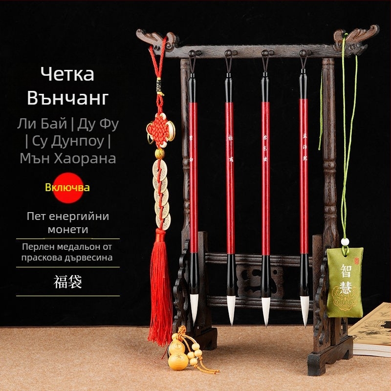 Комплект от 4 калиграфски четки със държач за писалка, унисекс, студентски стил, поеми на Ли Бай и Ду Фу гравирани, декорация за бюро