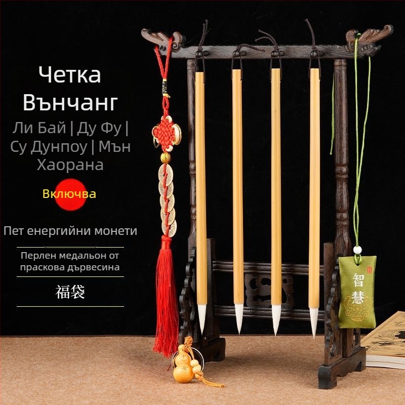 Комплект от 4 калиграфски четки със държач за писалка, унисекс, студентски стил, поеми на Ли Бай и Ду Фу гравирани, декорация за бюро