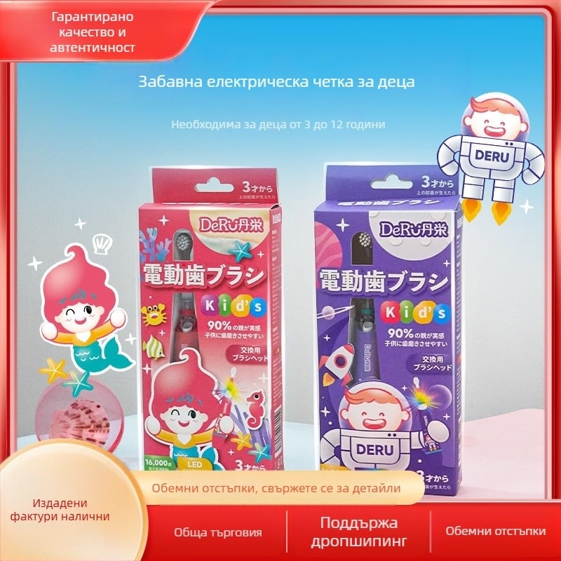 Детска Sonic електрическа четка за зъби с автоматично функциониране, защита срещу кариес и мек карикатурен дизайн