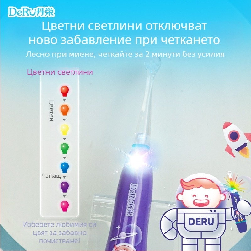 Детска Sonic електрическа четка за зъби с автоматично функциониране, защита срещу кариес и мек карикатурен дизайн