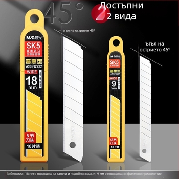 Лезвие за канцеларски нож, M&G Morning Light, SK5 стомана, тежкотоварно, за тапети и рязане на хартия
