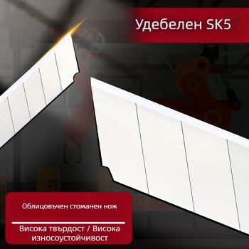Лезвие за канцеларски нож, M&G Morning Light, SK5 стомана, тежкотоварно, за тапети и рязане на хартия
