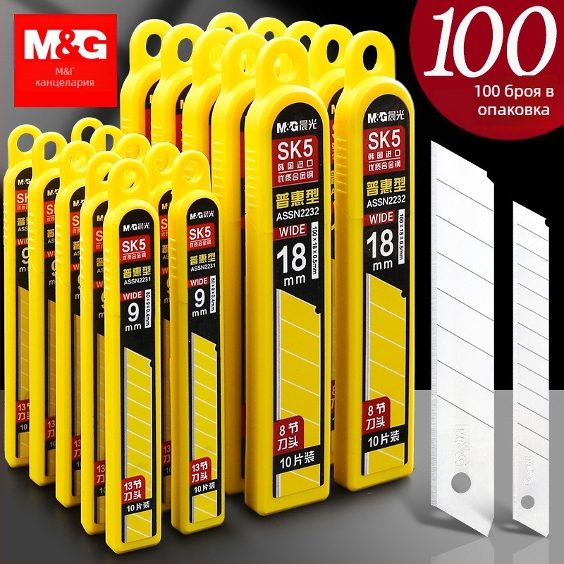 Лезвие за канцеларски нож, M&G Morning Light, SK5 стомана, тежкотоварно, за тапети и рязане на хартия