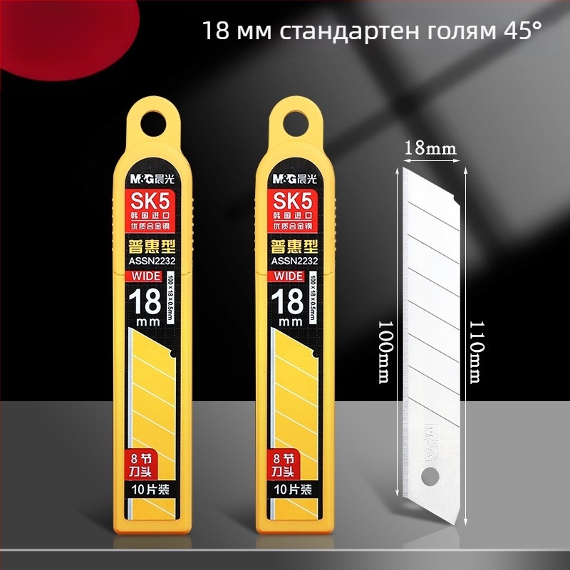 Лезвие за канцеларски нож, M&G Morning Light, SK5 стомана, тежкотоварно, за тапети и рязане на хартия