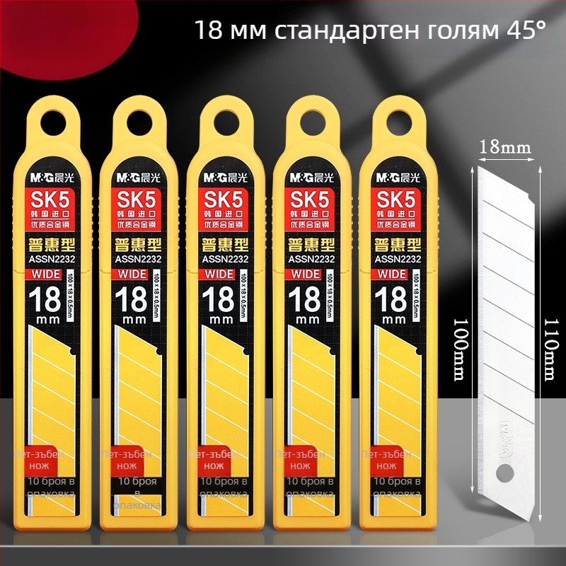Лезвие за канцеларски нож, M&G Morning Light, SK5 стомана, тежкотоварно, за тапети и рязане на хартия