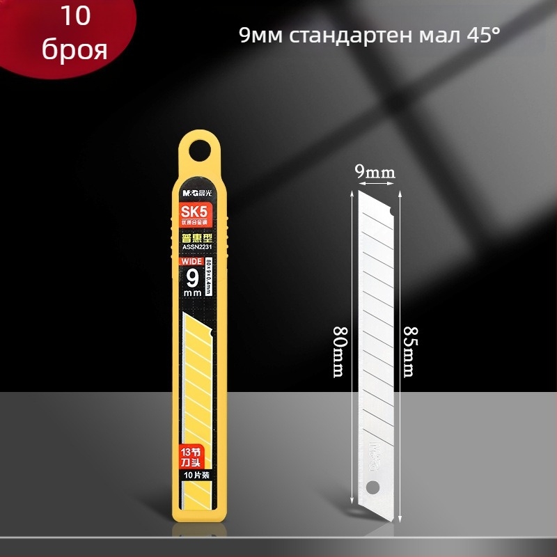 Лезвие за канцеларски нож, M&G Morning Light, SK5 стомана, тежкотоварно, за тапети и рязане на хартия