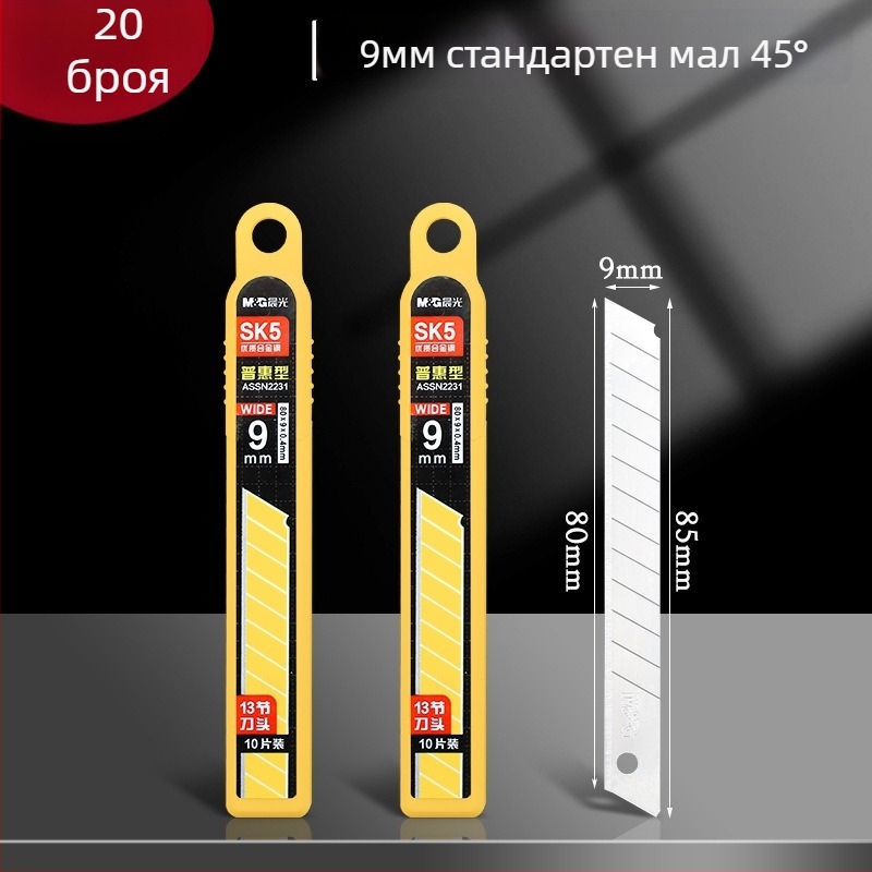 Лезвие за канцеларски нож, M&G Morning Light, SK5 стомана, тежкотоварно, за тапети и рязане на хартия