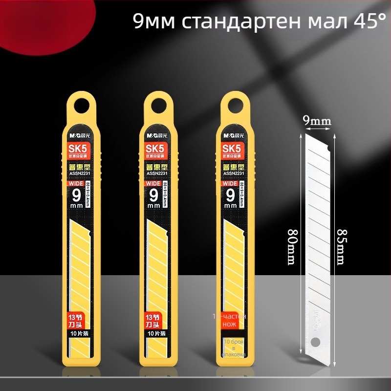 Лезвие за канцеларски нож, M&G Morning Light, SK5 стомана, тежкотоварно, за тапети и рязане на хартия