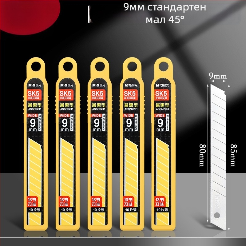 Лезвие за канцеларски нож, M&G Morning Light, SK5 стомана, тежкотоварно, за тапети и рязане на хартия