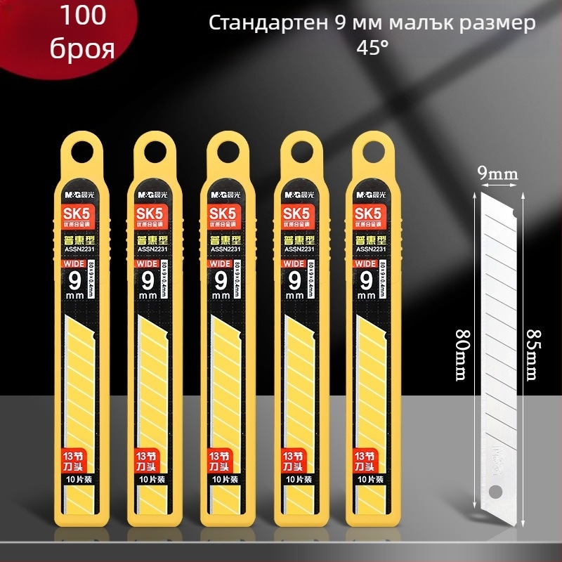 Лезвие за канцеларски нож, M&G Morning Light, SK5 стомана, тежкотоварно, за тапети и рязане на хартия