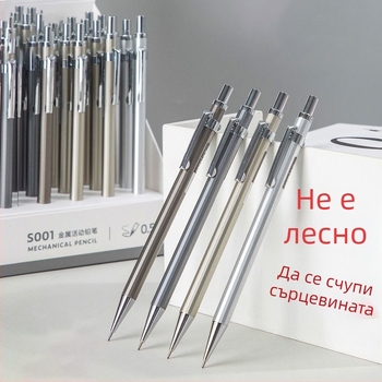 Метален механичен молив за професионално рисуване, 0,5 мм графит, балансиран център на тежестта, мултифункционален